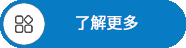關于我們