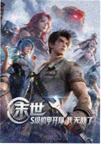 末班地铁的第十二站 小说封面