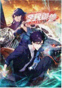雪落长安道 小说封面