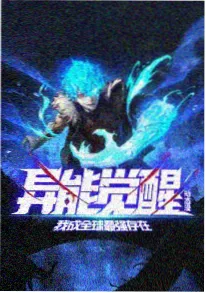 归墟图书馆 小说封面
